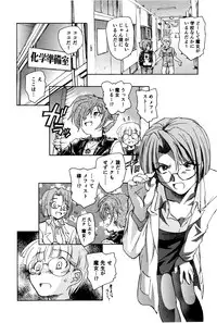 [Unno Hotaru] Ma wa Koakuma no Ma + 2