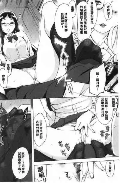 [utu] Kuchidoke Peace! - Melt in the mouth bliss [Chinese]