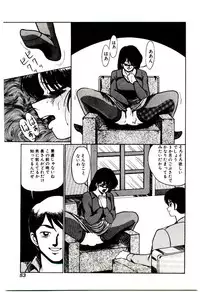 [Miwa Uzuki] Blind Games