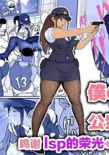 Boku no Senpai, Nakadashi Koushuu Benjo Ochi