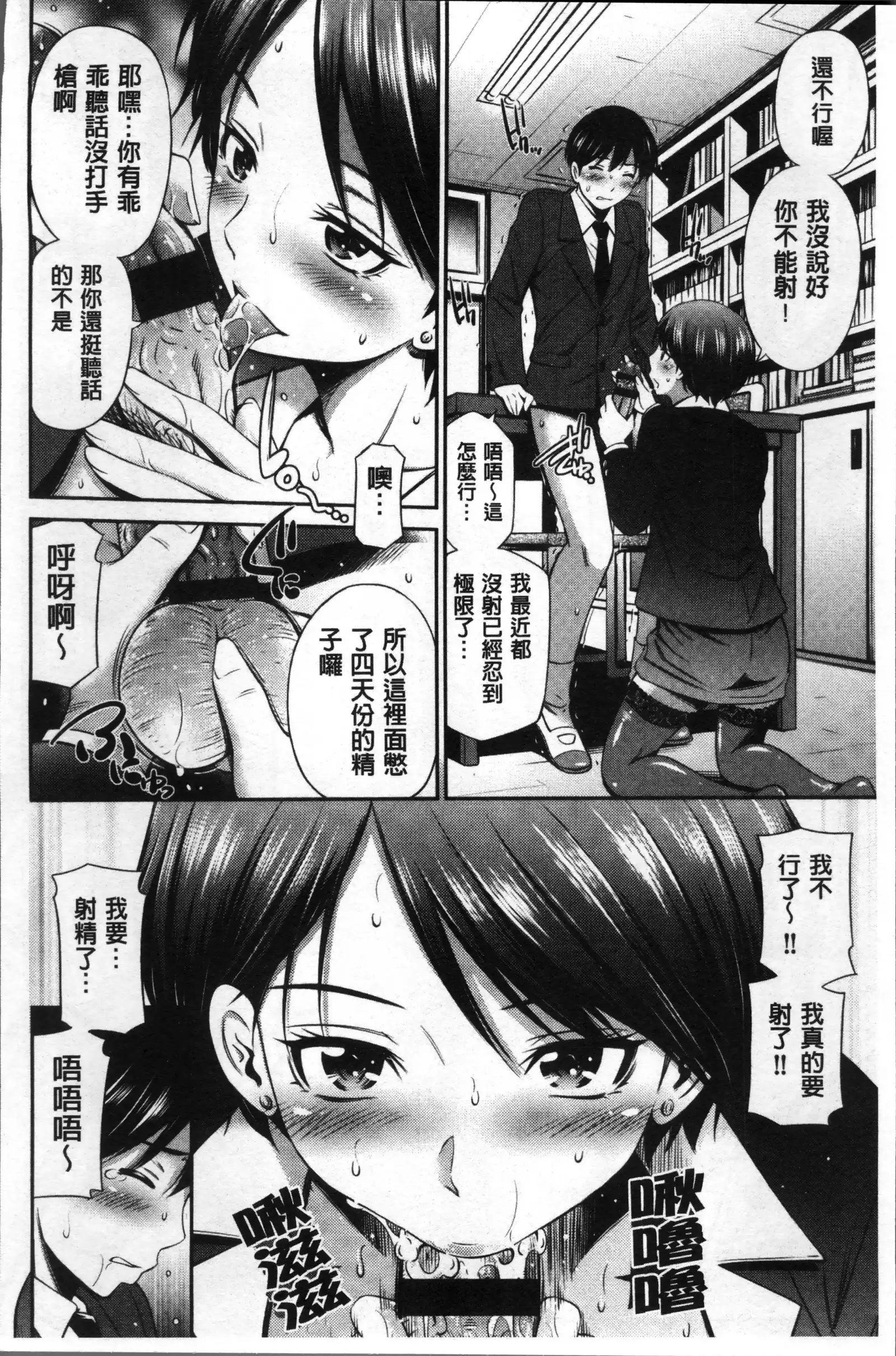 女教師の不文律