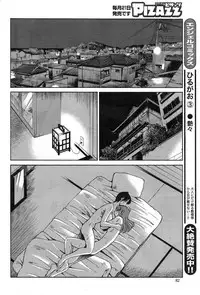 [TsuyaTsuya] Hirugao Ch. 32-34 [English] [Forbiddenfetish77 / Pokecoon]