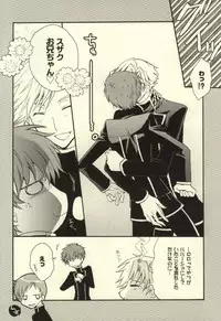 (C74) [Usakaji (Nanjou Tsugumi)] REC● (CODE GEASS: Lelouch of the Rebellion)