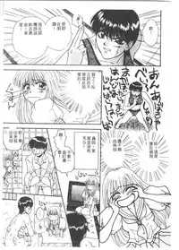 [Anthology] Tsu Gyaru FREAK! [Chinese]