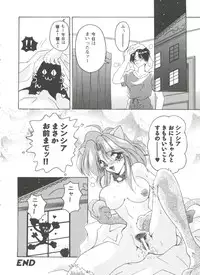 [Anthology] Girl's Parade 99 Cut 2 (Various)