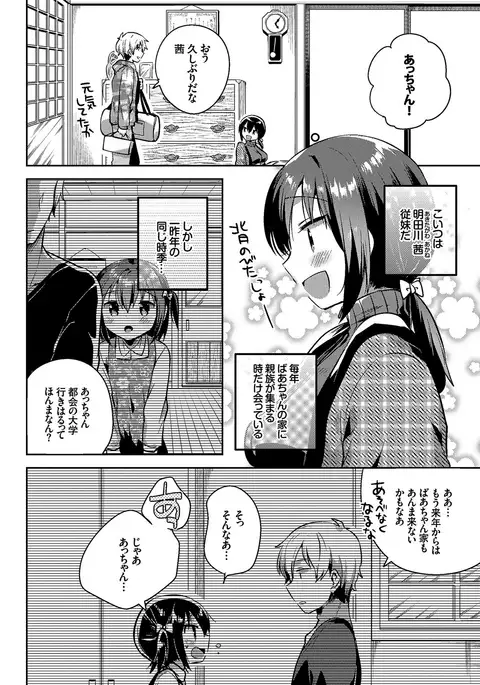 Shiko Manzoku - Perfect Masturbation