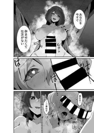 Listen! You Are Going To Sleep With Me!