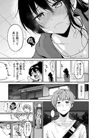 Nametagari - I am crazy about you and will be bold.