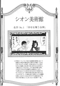 (SC27) [SCORPION] Oo! Megami yo! (Oh my goddess!)