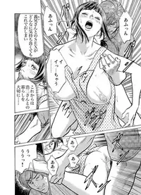 [Hazuki Kaoru] Gikei ni Yobai o Sareta Watashi wa Ikudotonaku Zecchou o Kurikaeshita 1-14