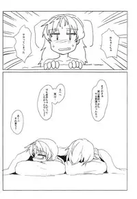 (Mou Nanimo Kowakunai 26) [Butazuraya Seinikuten (Mikan no Kawa Houchikai no Shinsei)] Sawaranai Kaname VS Sakura-san (Puella Magi Madoka☆Magica)