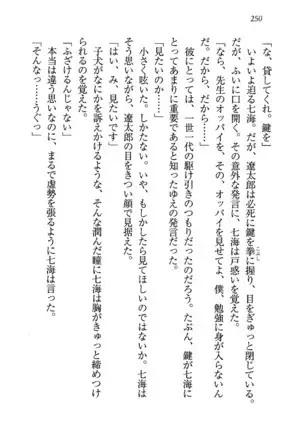 せんせい～W授業