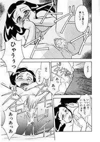 [Yanagi Masashi] Koi no Variation