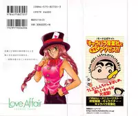 [Saeki Yukako] Love Affair