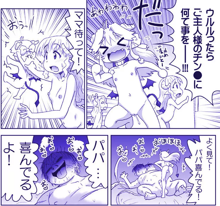 Akuma Musume Kankin Nisshi Series