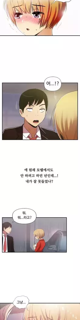 One Room Hero Ch.1-39