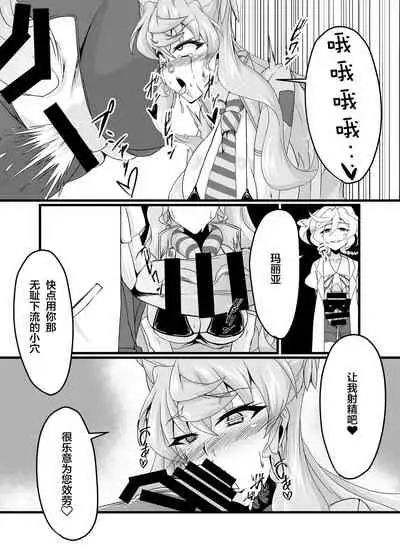 [Daisan Shinsekai (Fumikage)] Ecchi na Saimin Dosukebe Maria (Senki Zesshou Symphogear AXZ) [Chinese] [大鸟转转转乐园众筹汉化] [Digital]