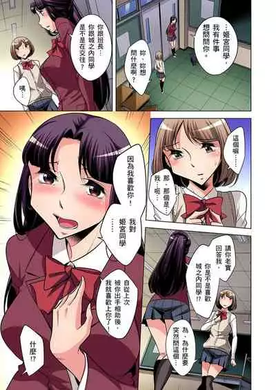 Zetsumetsu Kigu Danshi ~ Boku no Kokan ga Nerawareru Wake | 瀕臨絕種的男子～所有人都在覬覦我的小弟弟 Ch.1-23