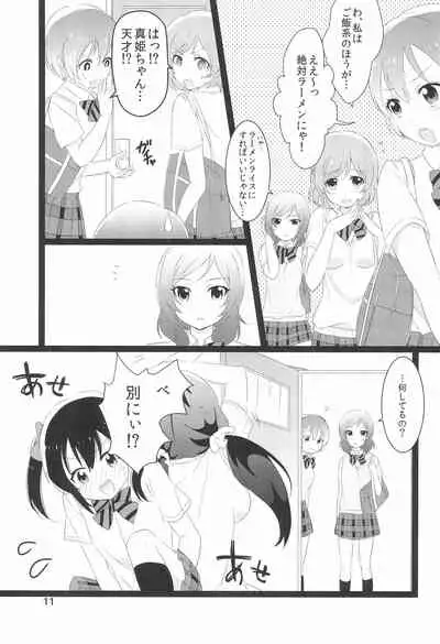 (Bokura no Love Live! 2) [Yumemiru Ichigo-chan (Gyoniku Sausage Funsai Gyokurocha)] NozoNicoshiki xxxx-Juku (Love Live!)