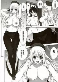 (Ware, Yasen ni Totsunyuusu! -Hakata Futou Shinkou Sakusen 2-) [Mitarashi Club (Mitarashi Kousei)] Kanmusu to Issho -Atago Hen- (Kantai Collection -KanColle-) [Chinese] [幫葛溫傳滿全身滾燙初始之火漢化]