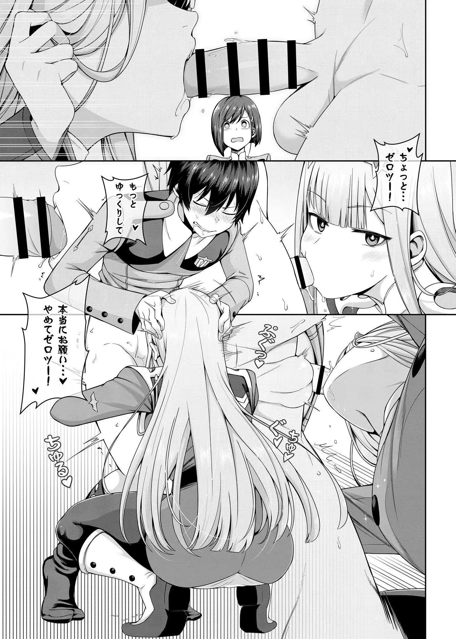 DARLING Ningen Shikkaku