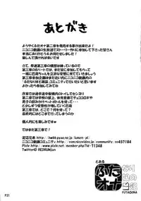 (Futaket 8) [Doronuma Kyoudai (RED-RUM)] Futa Ona Dai Ni Shou