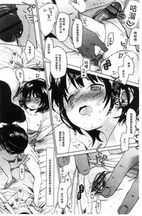 [Okada Kou] Dare ni mo Ienai Koto [Chinese]