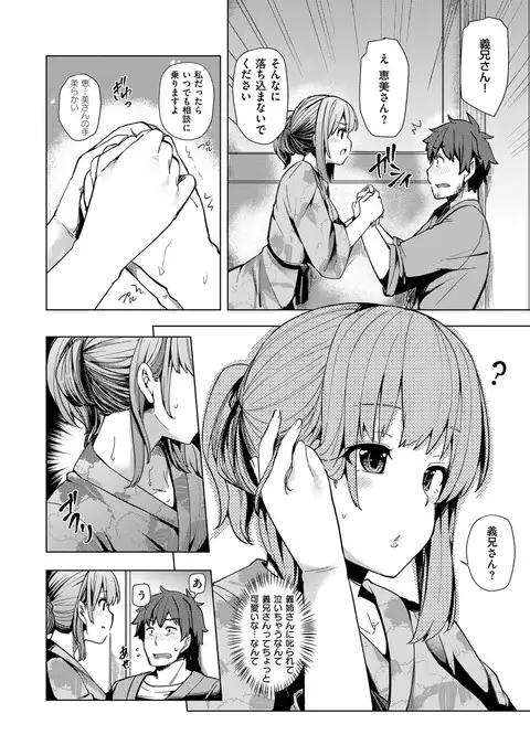 COMIC ExE 08
