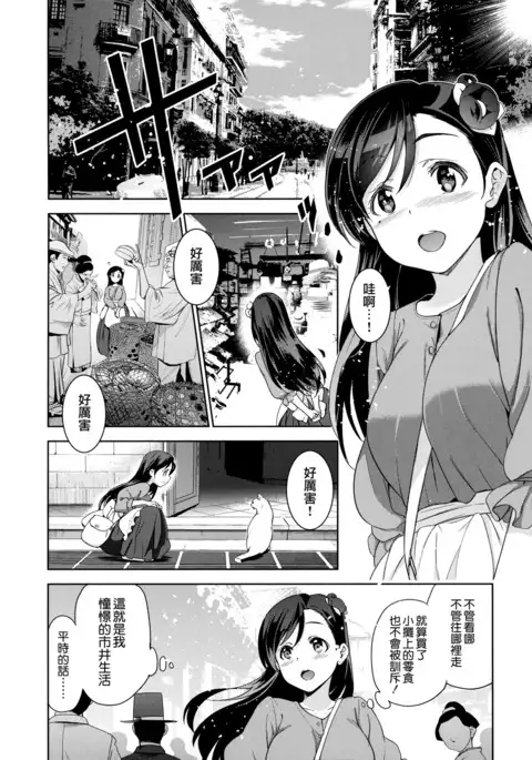 Hime-sama Otoshi - Fallen Princesses Ch. 1-3, 5-6