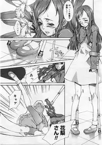 COMIC Megastore 2004-03