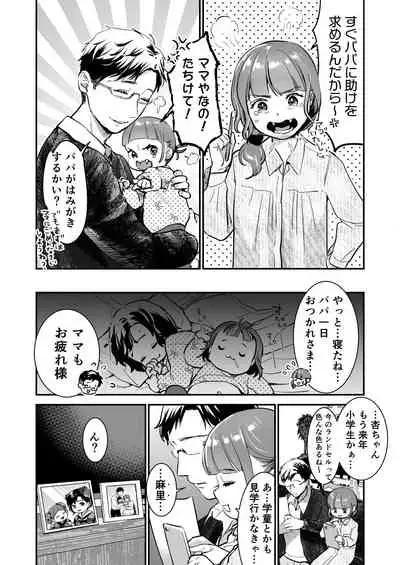 [Tentoumushi no Sanba (Nanahoshi Tento)] Chīsana nikushoku-jū wa ōkina chi ● po de haramita gatte iru [Digital]