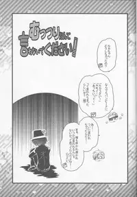 (COMIC1☆6) [Potosu Koubou (Chaa)] Muttsuri nante Iwanaide Kudasai! (La storia della Arcana Famiglia)