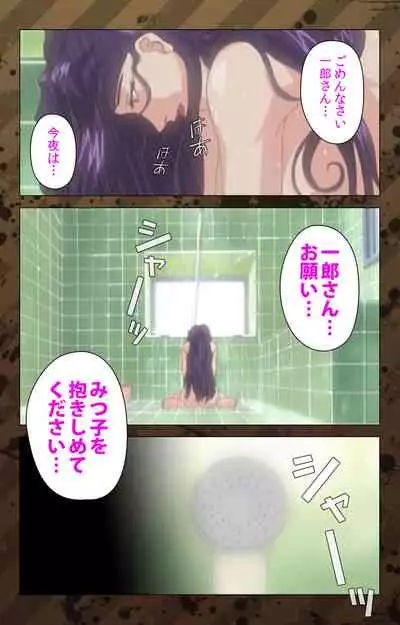 [Miyabi Tsuzuru] [Full Color seijin ban] Nikuyome ~Takayanagike no Hitobito~ Kanzenban