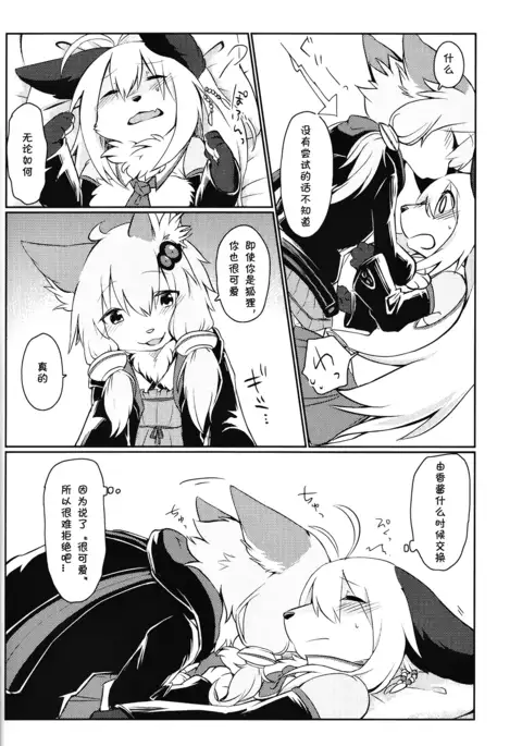 KEMONO VIRUS | 兽娘病毒