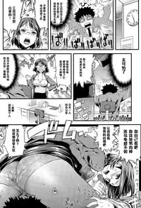 [Esuo] SEX Overtime (COMIC Tenma 2015-06) [Chinese] [黑条汉化]