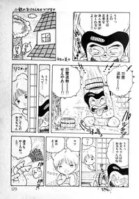 [Uchiyama Aki] Nyan Nyan Princess