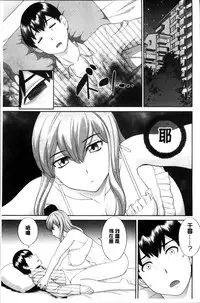 [Kawamori Misaki] Okusan to Kanojo to ♥ [Chinese]