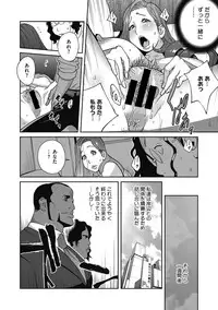 [Kotoyoshi Yumisuke] Fujin Nyuugi Ch. 1-9 [Digital]