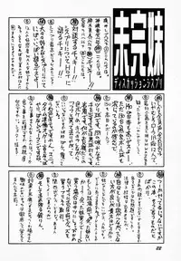 [SugarSoulDrive & Unaginobori (Tatsuya Kamishima, Yokoi Rego)] Creepin' Yummy (Sister Princess)