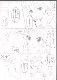 (C72) [C@T Slash (Kahama Youko)] Naisho no Jikan (Kodomo no Jikan)