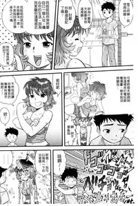 [Juan Gotoh] Kinshin Koukan Kazoku [Chinese]