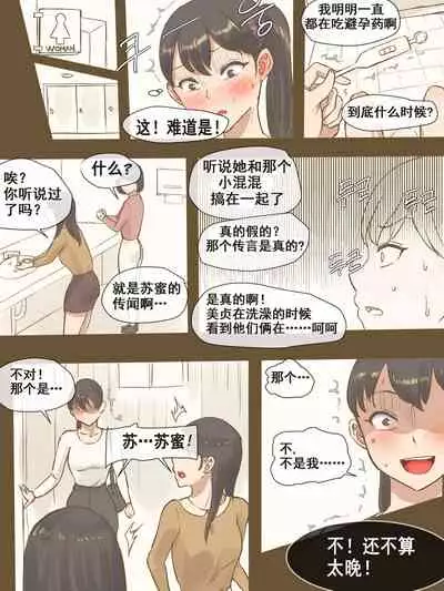 [laliberte] CHALLENGE [Chinese] [流木个人汉化]