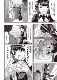 COMIC HOTMILK 2016-03 [Digital]