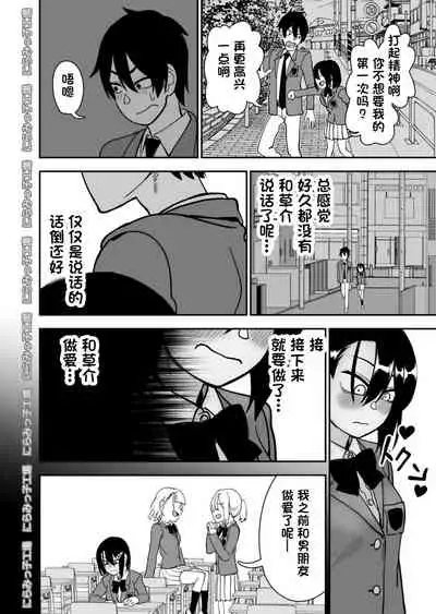 [Niramikko Koujou] Otouto de Otoko o Shirimashita [Chinese] [一只麻利的鸽子汉化]