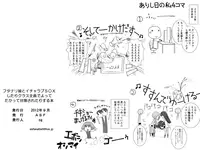 [ASF (og)] Futanari Ko to Icharabu SEX shitari Class Zen'in de Yottetakatte Taisaku saretari suru Hon (Another) [Digital]