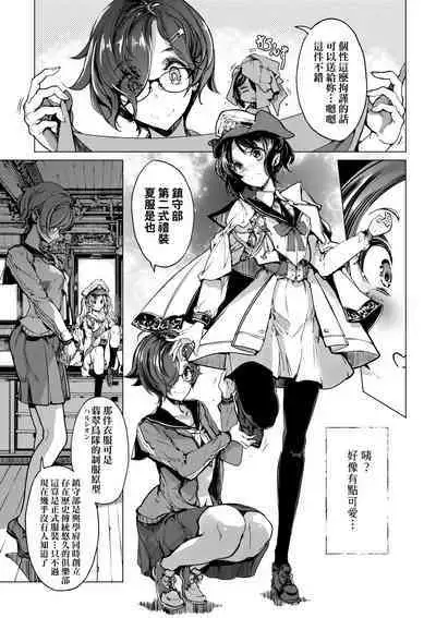 Otohime Diver 2 | 乙姬潛水士