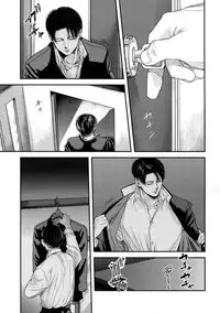 (Dai 21 Kai Hekigai Chousa Haku) [13 (Atai)] A (Shingeki no Kyojin)