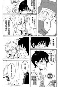 (Kimi to no Rendan 3) [Yaranaika (Nakamura Q)] 15-haime no Junjou (Neon Genesis Evangelion) [Chinese] [屍體漢化組]