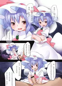 [French Letter (Fujisaki Hikari)] Pedoria! Remilia Soushuuhen (Touhou Project) [Chinese] [古明地·恋个人汉化] [Digital]