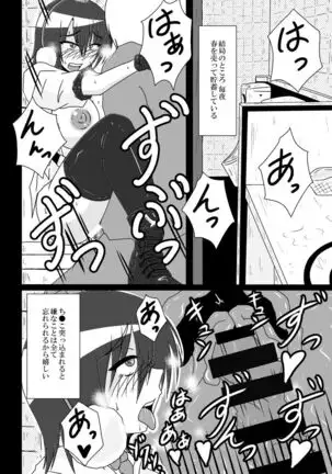 射命丸文の失業